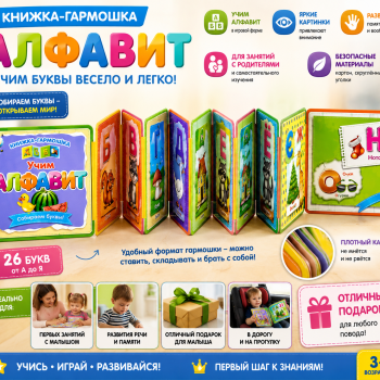 Навчальна книжка «Азбука» 519D/E