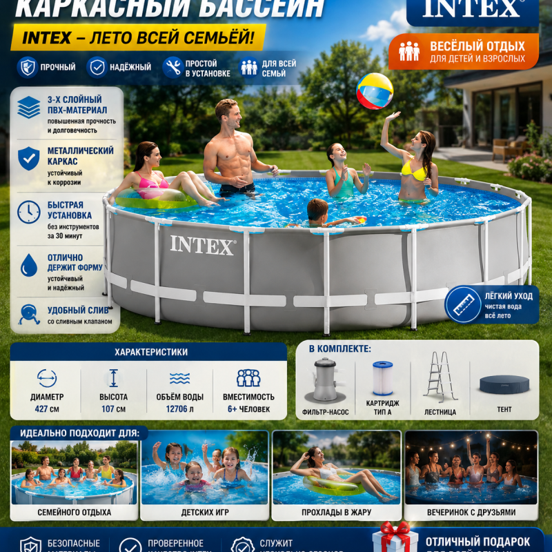 Каркасний басейн Intex Prism Frame 26700, 305 × 76 см