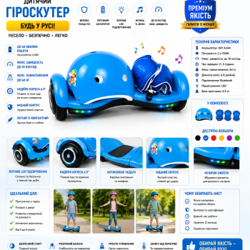 Дитячий гіроскутер T-A07 (без фарбування)
