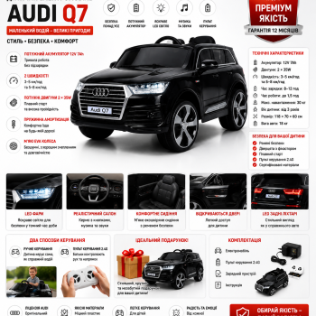 Дитячий електромобіль Audi Q7 YJ2188 12V