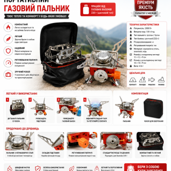 Плита портативна туристична під балон K-202 пальник таганок