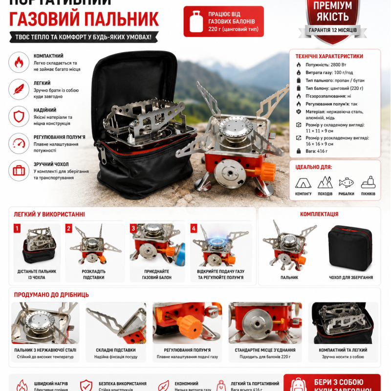 Плита портативна туристична під балон K-202 пальник таганок