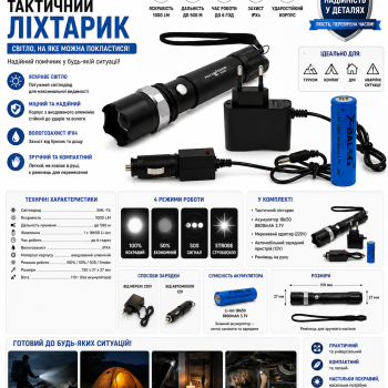 Ліхтарик Bailong Police BL-T8628 9900W акумуляторний