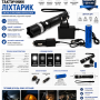 Ліхтарик Bailong Police BL-T8628 9900W акумуляторний