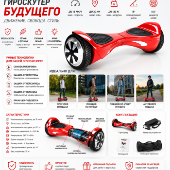 Дитячий гіроскутер T-A08 2×350 Вт 36 В без фарбування