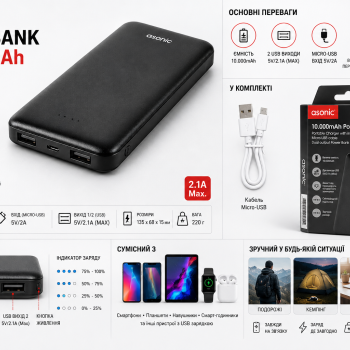 Повербанк Asonic AS-P10 M 10000mAh 2×USB Type-C