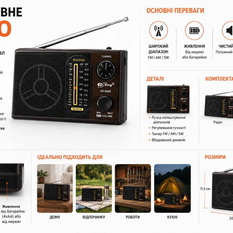Радіо РХ-58BT з USB/TF, MP3, акумулятором та LED-підсвічуванням