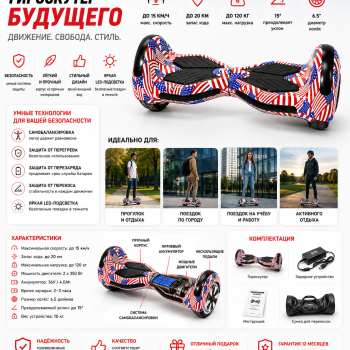 Дитячий гіроскутер T-A11 2×350 Вт 36 В