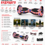 Дитячий гіроскутер T-A11 2×350 Вт 36 В