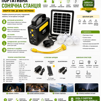 Ліхтар сонячна система DAT AT-9006 3 лампи
