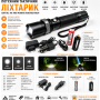 Ліхтарик Police BL-T8626 Q5 акумуляторний з фокусуванням