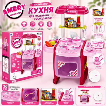 W017 Дитячий ігровий набір «Кухня»