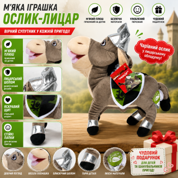 М'яка іграшка «Осел» з мультфільму «Шрек» 1522, 24 см