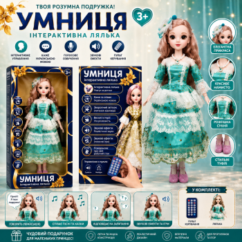 Лялька інтерактивна Розумниця F16B-07