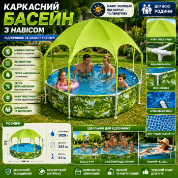 Каркасний басейн Bestway 56432 Splash-in-Shade 244 × 51 см з тентом і розпилювачем, 1688 л