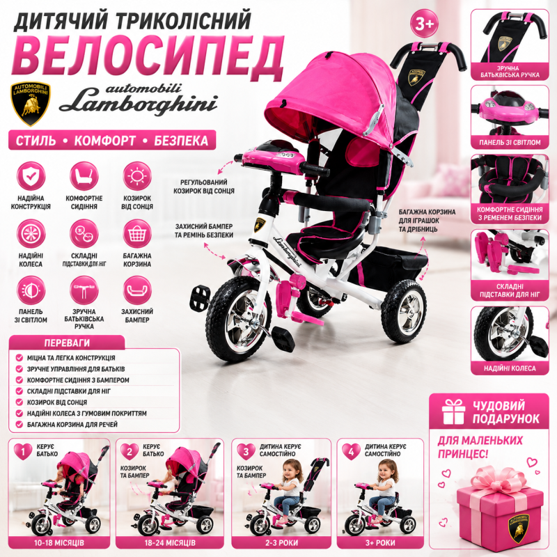 Дитячий триколісний велосипед Lamborghini LP2OR з батьківською ручкою, фарою та пінними колесами