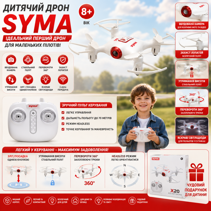 Квадрокоптер Syma X21-S без камери, радіокерований 2.4 ГГц