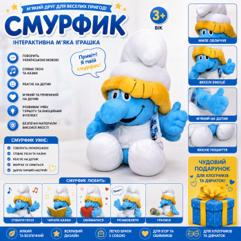 М'яка іграшка «Смурфіки» 1455, 51 см