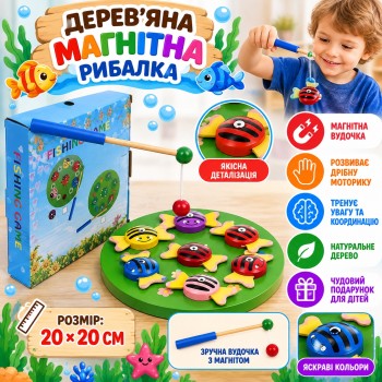 Дерев'яна магнітна рибалка 5331, 20×20 см