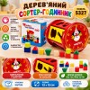 Дерев'яний сортер-годинник 5327
