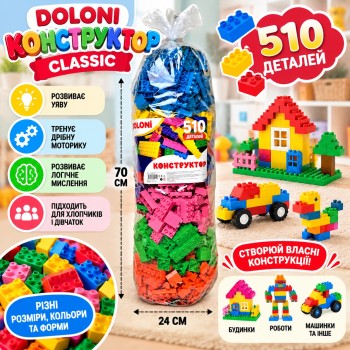 Конструктор DOLONI Classic 013888/28, 510 деталей, дитячий пластиковий конструктор у мішку