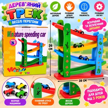 Дерев'яний трек B1250 Huada Toys, 28×26 см, розвивальна іграшка для дітей