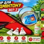 Набір для бадмінтону 807-3, 2 ракетки та 3 воланчики у чохлі