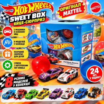 Машинки Hot Wheels HW-170801 Sweet Box, 2 машинки в пластиковому яйці-сюрпризі, колекційні, асорті
