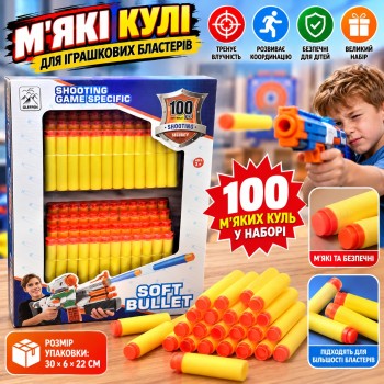 М'які кулі E101 для іграшкових бластерів, набір 100 шт., запасні патрони