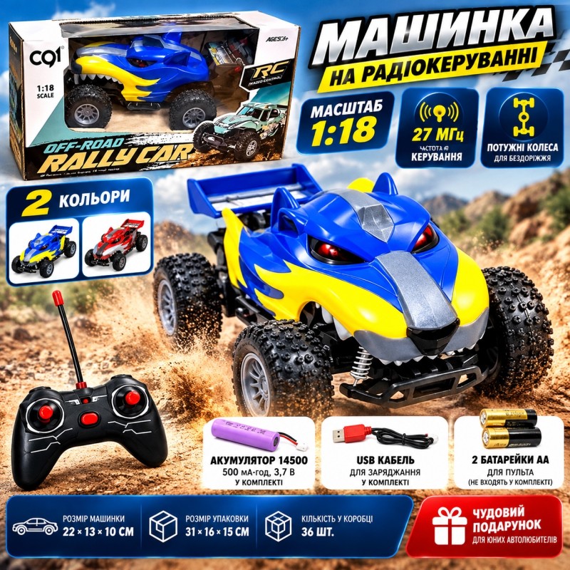 Машинка на радіокеруванні G265102-091-157, масштаб 1:18, акумуляторна, 27 МГц, 2 кольори