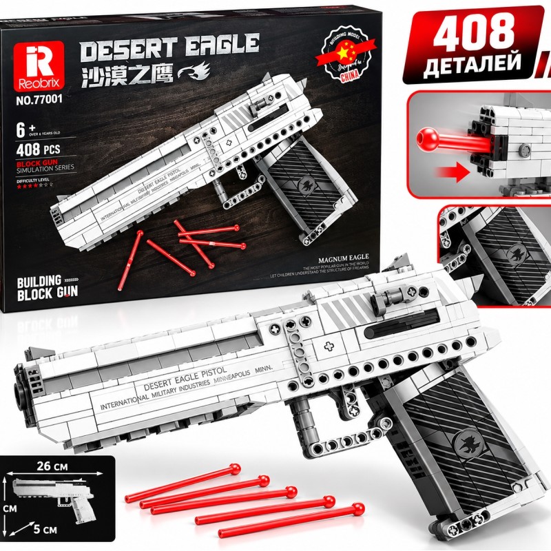 Конструктор Пістолет Eagle G255953-77001, 408 деталей, стріляє кульками, 26 см