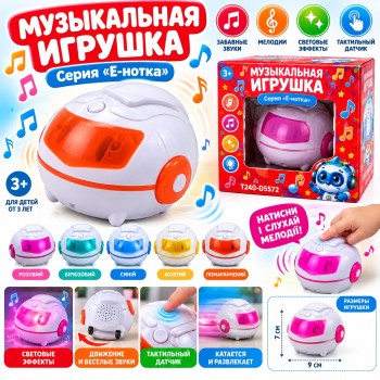 Музична іграшка «Єнотка» 902E, 8,5 × 8,5 × 8,5 см