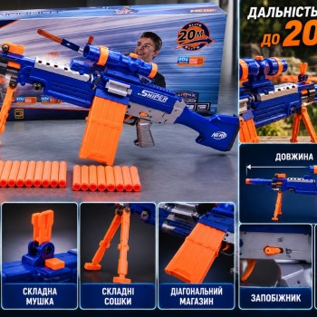 Бластер-кулемет 010 SAW Elite на батарейках, 76 см, 20 м'яких куль, жовтий