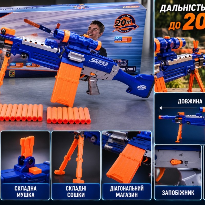 Бластер-кулемет 010 SAW Elite на батарейках, 76 см, 20 м'яких куль, жовтий