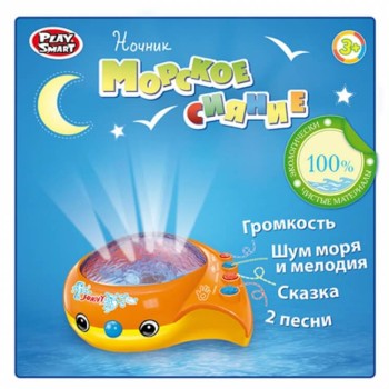 Дитячий нічник Морське сяйво 0936