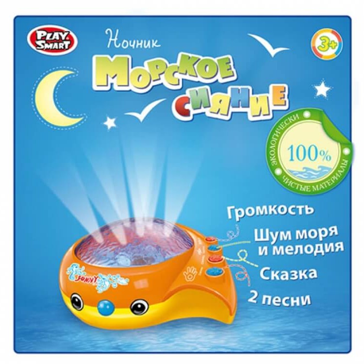 Дитячий нічник Морське сяйво 0936