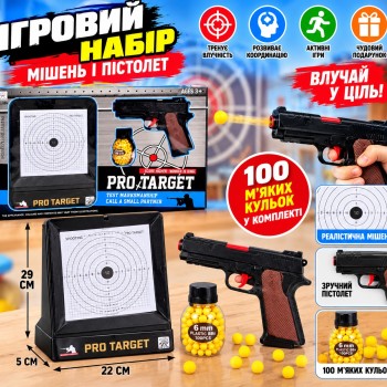 Ігровий набір 618 «Мішень і пістолет для м'яких кульок», дитячий набір для стрільби