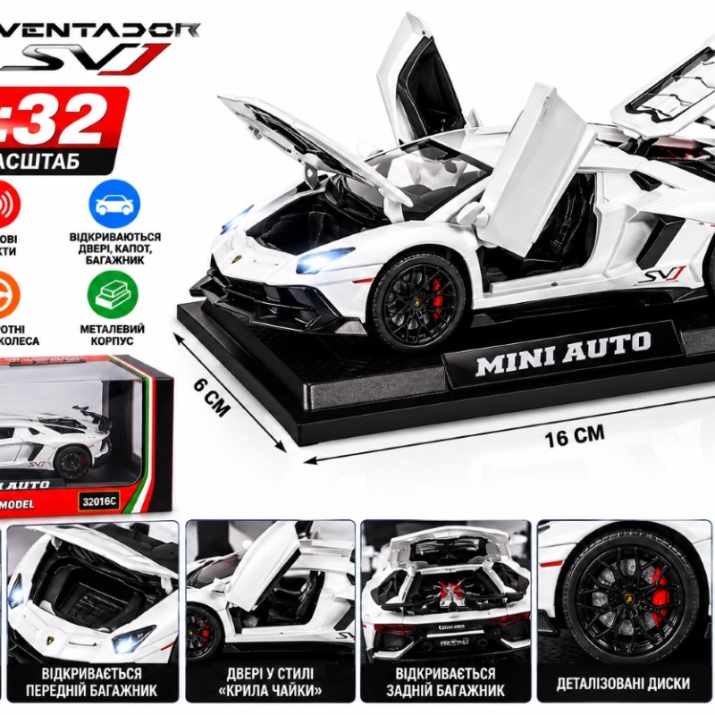 Металева машинка MiniAuto Lamborghini Aventador SVJ 32016C, масштаб 1:32, інерційна, світло, звук, відкривні двері
