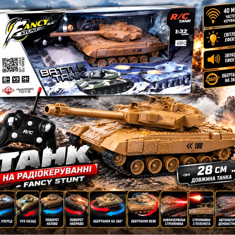 HB-TK08B Танк на радіокеруванні Fancy Stunt , 40 МГц, 28 см, світлові та звукові ефекти