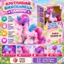 Інтерактивна іграшка «Кмітливий вихованець Єдиноріг» E5599-8, 16×17×10 см