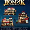 ST-008 Будинок Принцеси