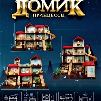 ST-008 Будинок Принцеси